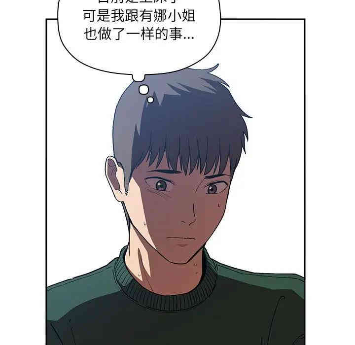 韩国漫画梦幻直播间韩漫_梦幻直播间-第25话在线免费阅读-韩国漫画-第157张图片