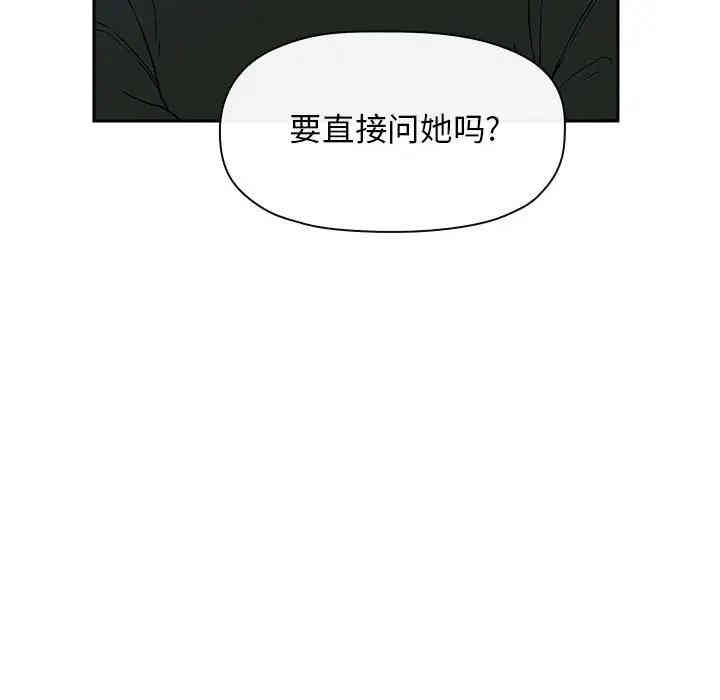 韩国漫画梦幻直播间韩漫_梦幻直播间-第25话在线免费阅读-韩国漫画-第158张图片