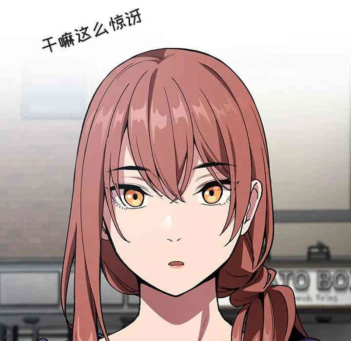 韩国漫画梦幻直播间韩漫_梦幻直播间-第25话在线免费阅读-韩国漫画-第167张图片