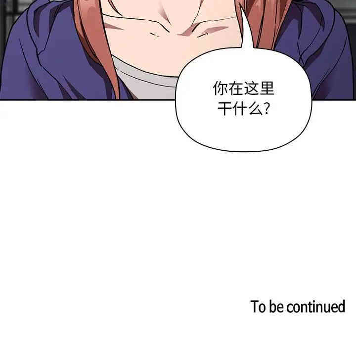韩国漫画梦幻直播间韩漫_梦幻直播间-第25话在线免费阅读-韩国漫画-第168张图片