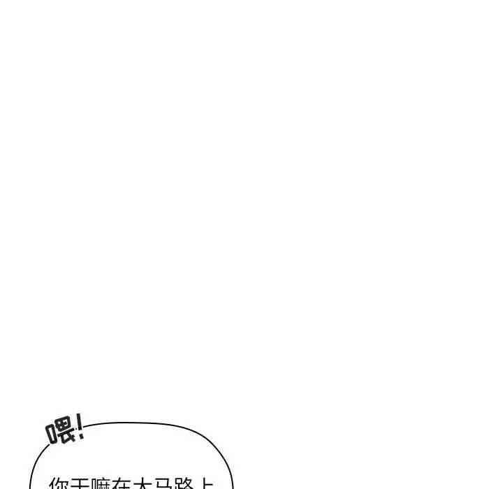 韩国漫画梦幻直播间韩漫_梦幻直播间-第26话在线免费阅读-韩国漫画-第5张图片