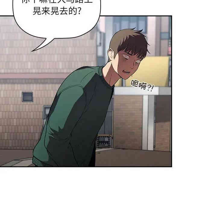 韩国漫画梦幻直播间韩漫_梦幻直播间-第26话在线免费阅读-韩国漫画-第6张图片