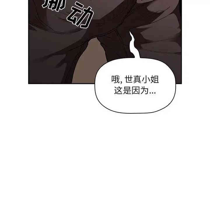 韩国漫画梦幻直播间韩漫_梦幻直播间-第26话在线免费阅读-韩国漫画-第8张图片
