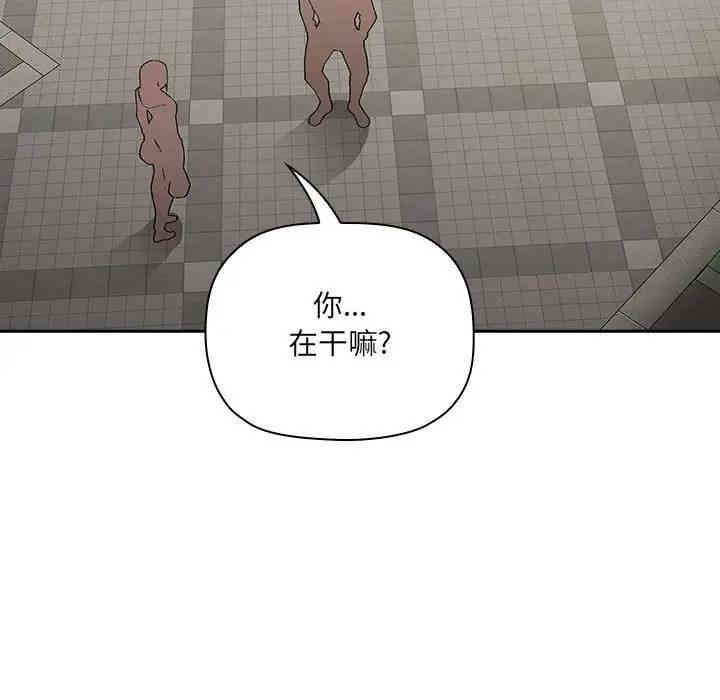 韩国漫画梦幻直播间韩漫_梦幻直播间-第26话在线免费阅读-韩国漫画-第11张图片
