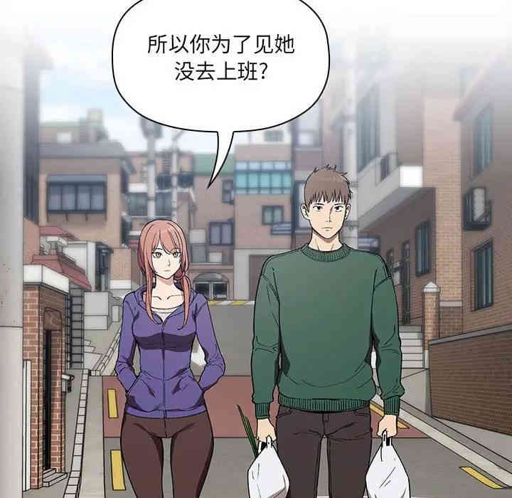 韩国漫画梦幻直播间韩漫_梦幻直播间-第26话在线免费阅读-韩国漫画-第17张图片