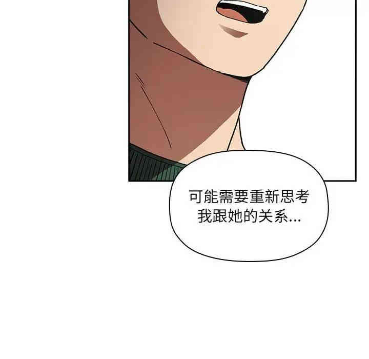 韩国漫画梦幻直播间韩漫_梦幻直播间-第26话在线免费阅读-韩国漫画-第20张图片