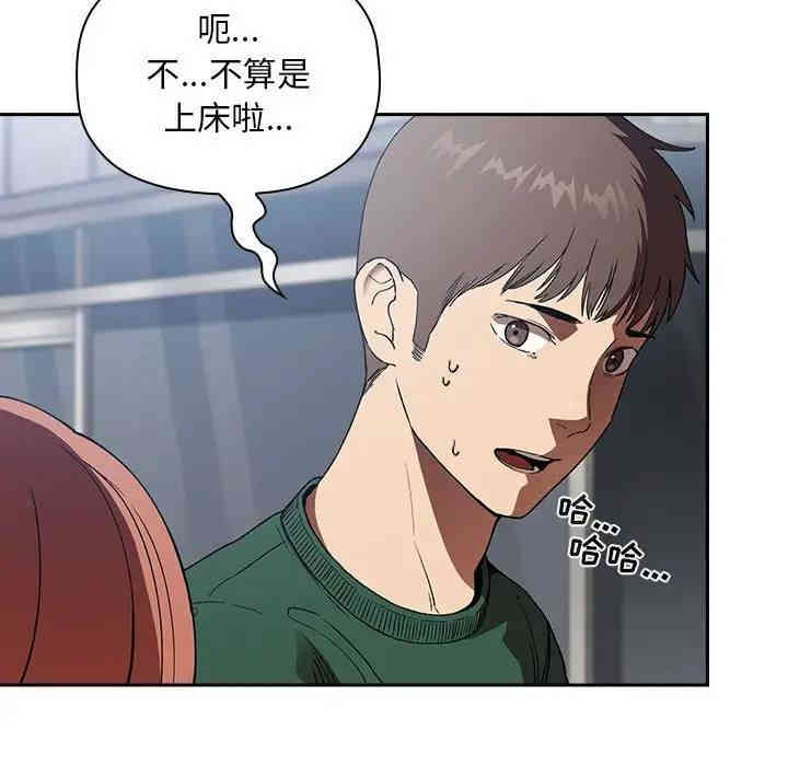 韩国漫画梦幻直播间韩漫_梦幻直播间-第26话在线免费阅读-韩国漫画-第25张图片