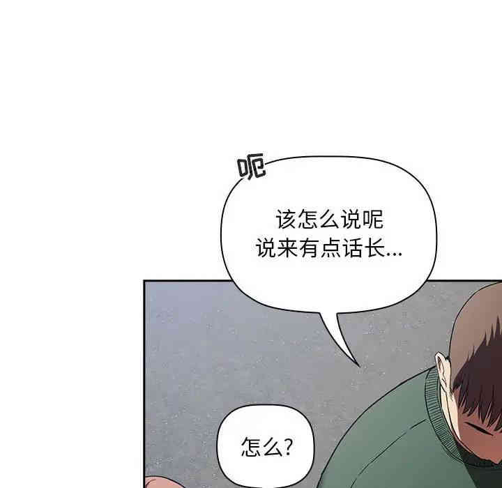 韩国漫画梦幻直播间韩漫_梦幻直播间-第26话在线免费阅读-韩国漫画-第26张图片