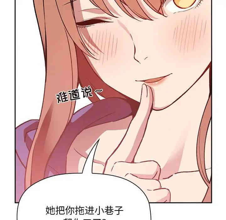 韩国漫画梦幻直播间韩漫_梦幻直播间-第26话在线免费阅读-韩国漫画-第29张图片