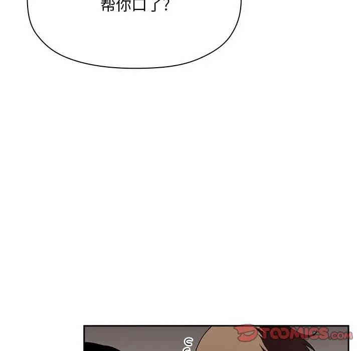 韩国漫画梦幻直播间韩漫_梦幻直播间-第26话在线免费阅读-韩国漫画-第30张图片
