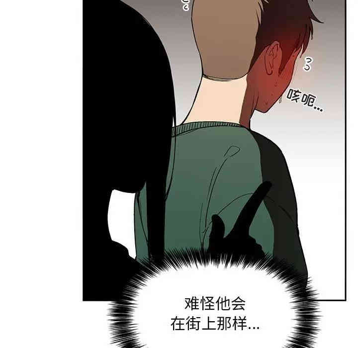 韩国漫画梦幻直播间韩漫_梦幻直播间-第26话在线免费阅读-韩国漫画-第31张图片