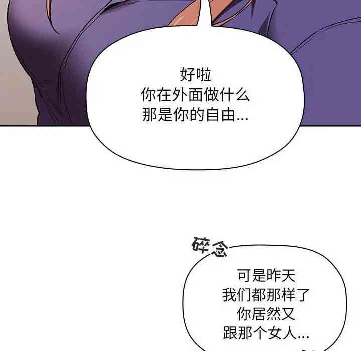 韩国漫画梦幻直播间韩漫_梦幻直播间-第26话在线免费阅读-韩国漫画-第34张图片