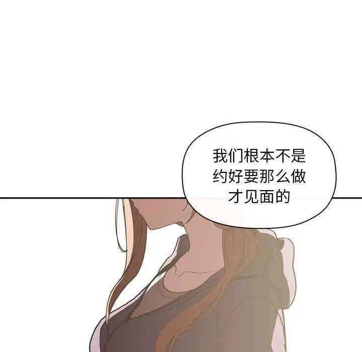 韩国漫画梦幻直播间韩漫_梦幻直播间-第26话在线免费阅读-韩国漫画-第37张图片