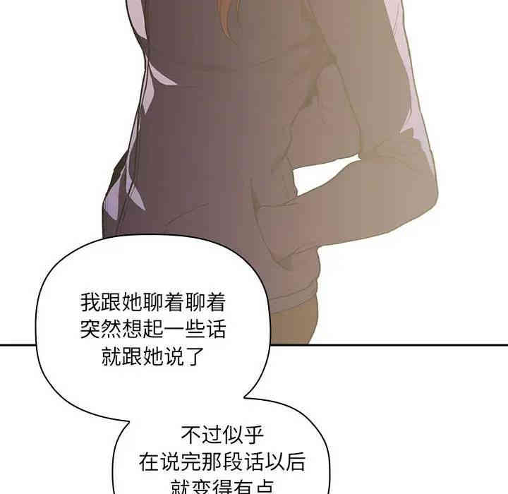韩国漫画梦幻直播间韩漫_梦幻直播间-第26话在线免费阅读-韩国漫画-第38张图片