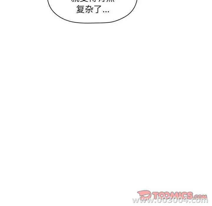 韩国漫画梦幻直播间韩漫_梦幻直播间-第26话在线免费阅读-韩国漫画-第39张图片