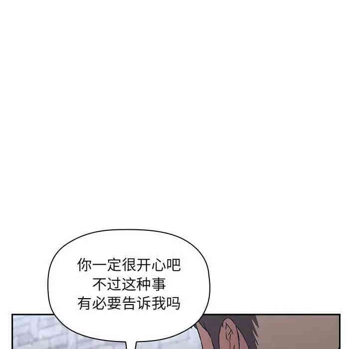 韩国漫画梦幻直播间韩漫_梦幻直播间-第26话在线免费阅读-韩国漫画-第43张图片