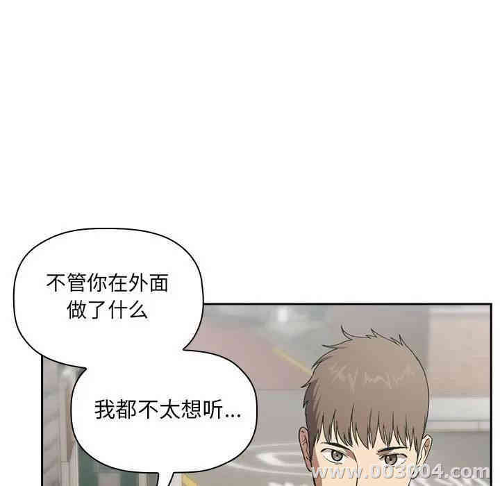 韩国漫画梦幻直播间韩漫_梦幻直播间-第26话在线免费阅读-韩国漫画-第45张图片