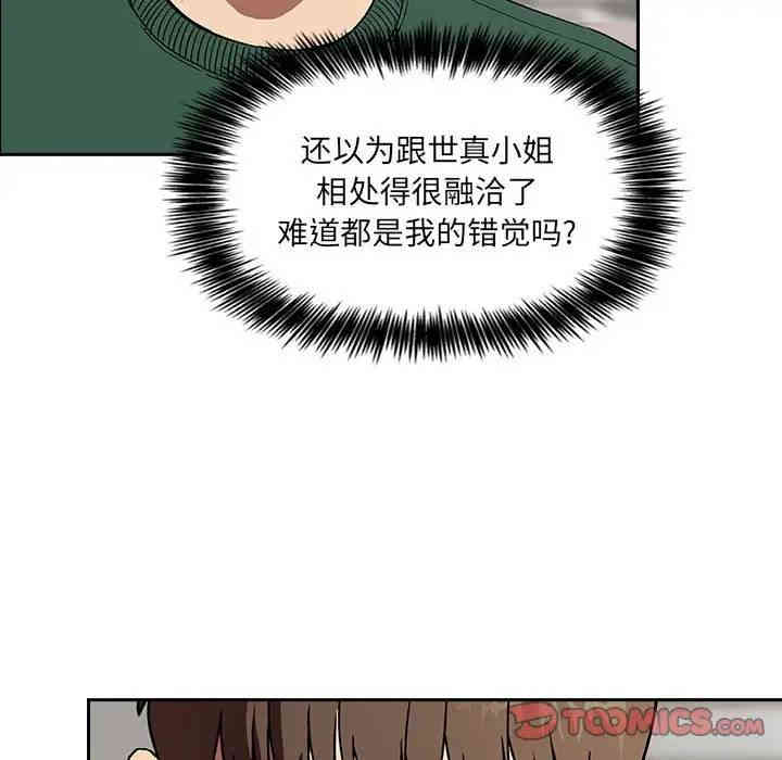 韩国漫画梦幻直播间韩漫_梦幻直播间-第26话在线免费阅读-韩国漫画-第48张图片