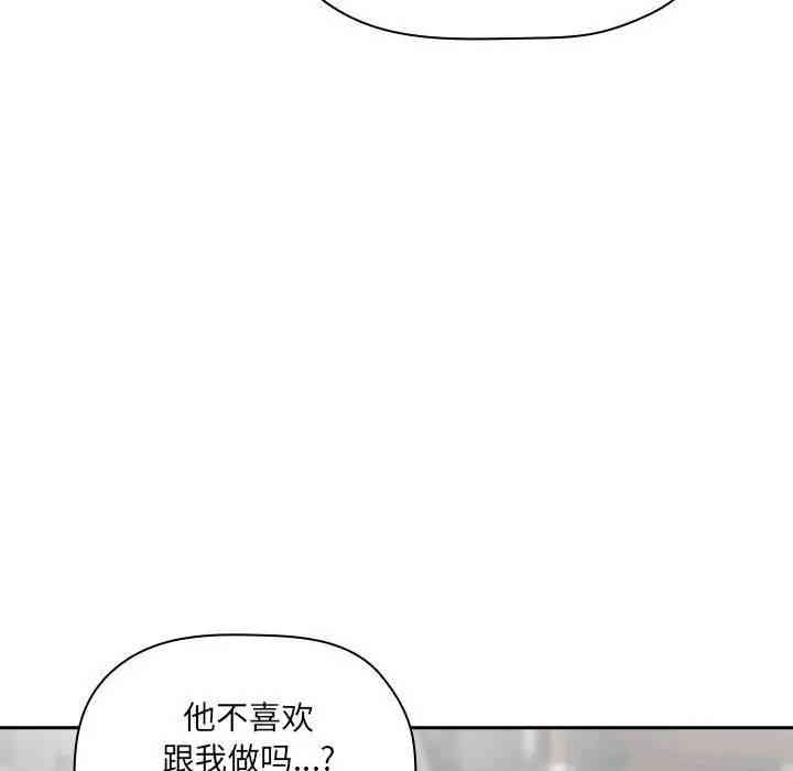 韩国漫画梦幻直播间韩漫_梦幻直播间-第26话在线免费阅读-韩国漫画-第50张图片
