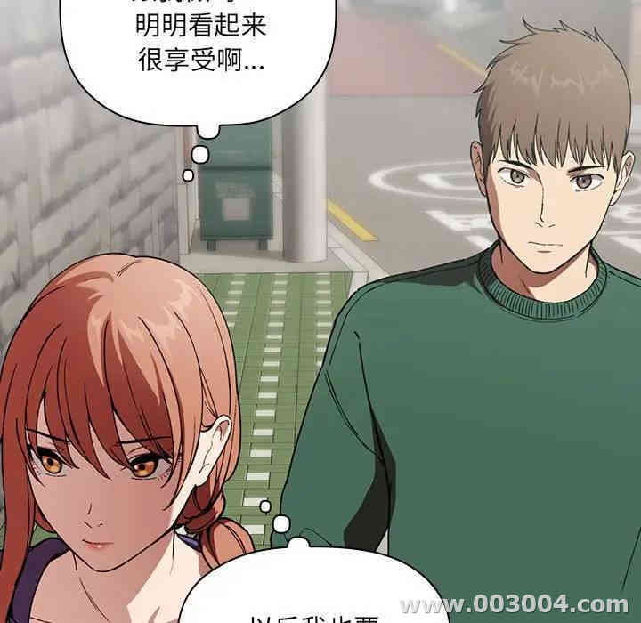 韩国漫画梦幻直播间韩漫_梦幻直播间-第26话在线免费阅读-韩国漫画-第51张图片