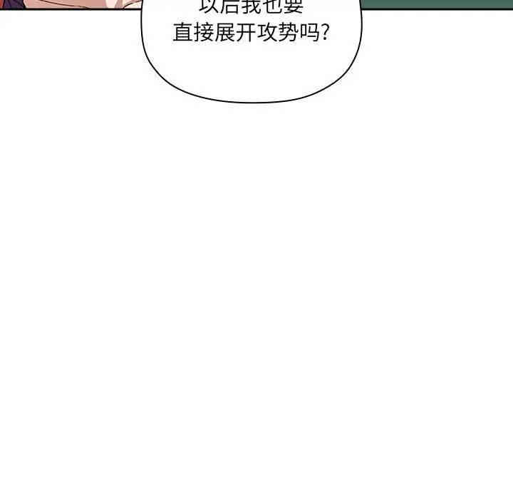 韩国漫画梦幻直播间韩漫_梦幻直播间-第26话在线免费阅读-韩国漫画-第52张图片
