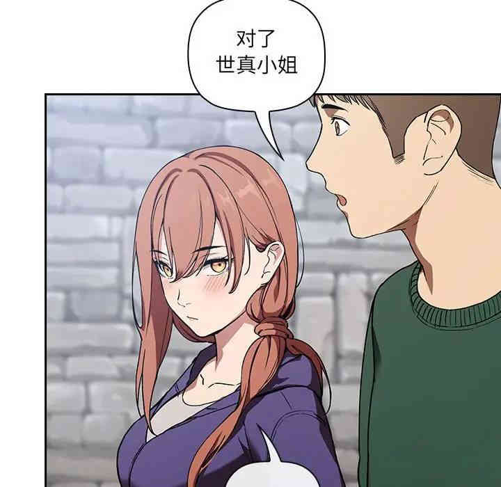 韩国漫画梦幻直播间韩漫_梦幻直播间-第26话在线免费阅读-韩国漫画-第55张图片