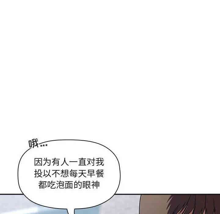 韩国漫画梦幻直播间韩漫_梦幻直播间-第26话在线免费阅读-韩国漫画-第59张图片