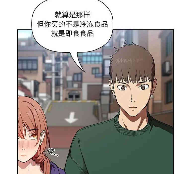 韩国漫画梦幻直播间韩漫_梦幻直播间-第26话在线免费阅读-韩国漫画-第62张图片