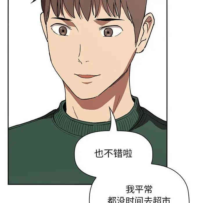 韩国漫画梦幻直播间韩漫_梦幻直播间-第26话在线免费阅读-韩国漫画-第64张图片