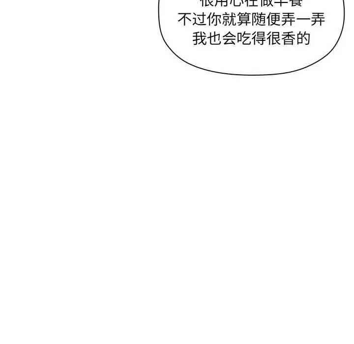 韩国漫画梦幻直播间韩漫_梦幻直播间-第26话在线免费阅读-韩国漫画-第67张图片