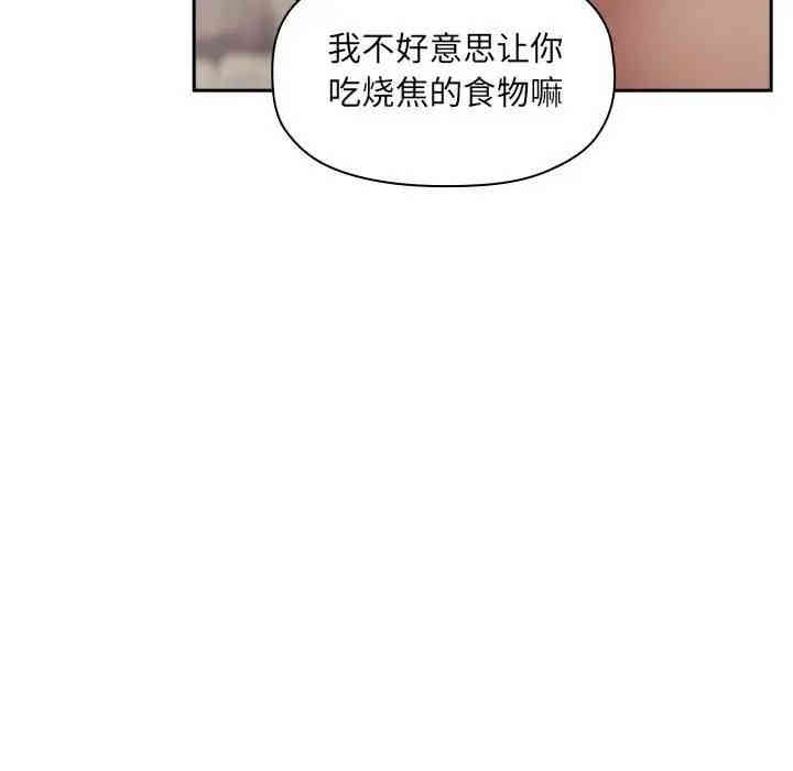 韩国漫画梦幻直播间韩漫_梦幻直播间-第26话在线免费阅读-韩国漫画-第71张图片