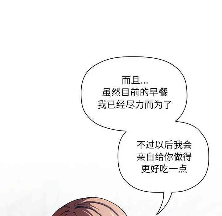 韩国漫画梦幻直播间韩漫_梦幻直播间-第26话在线免费阅读-韩国漫画-第72张图片