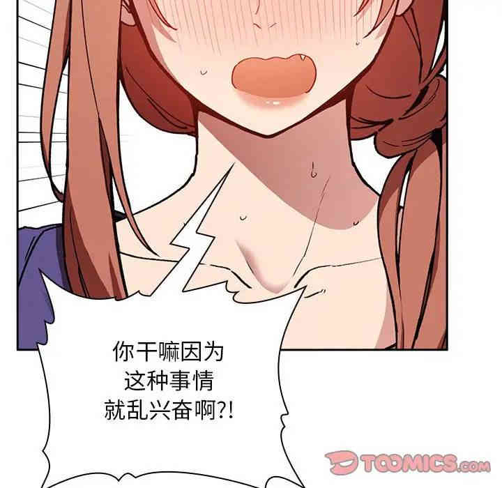 韩国漫画梦幻直播间韩漫_梦幻直播间-第26话在线免费阅读-韩国漫画-第84张图片