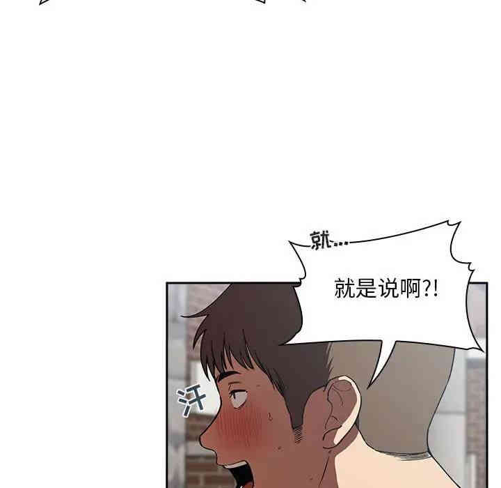 韩国漫画梦幻直播间韩漫_梦幻直播间-第26话在线免费阅读-韩国漫画-第85张图片