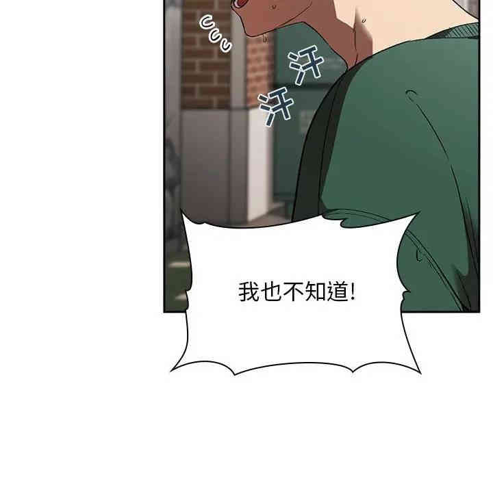 韩国漫画梦幻直播间韩漫_梦幻直播间-第26话在线免费阅读-韩国漫画-第86张图片