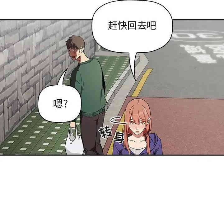 韩国漫画梦幻直播间韩漫_梦幻直播间-第26话在线免费阅读-韩国漫画-第89张图片