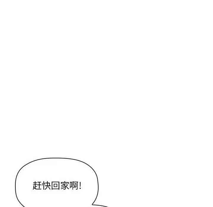 韩国漫画梦幻直播间韩漫_梦幻直播间-第26话在线免费阅读-韩国漫画-第90张图片