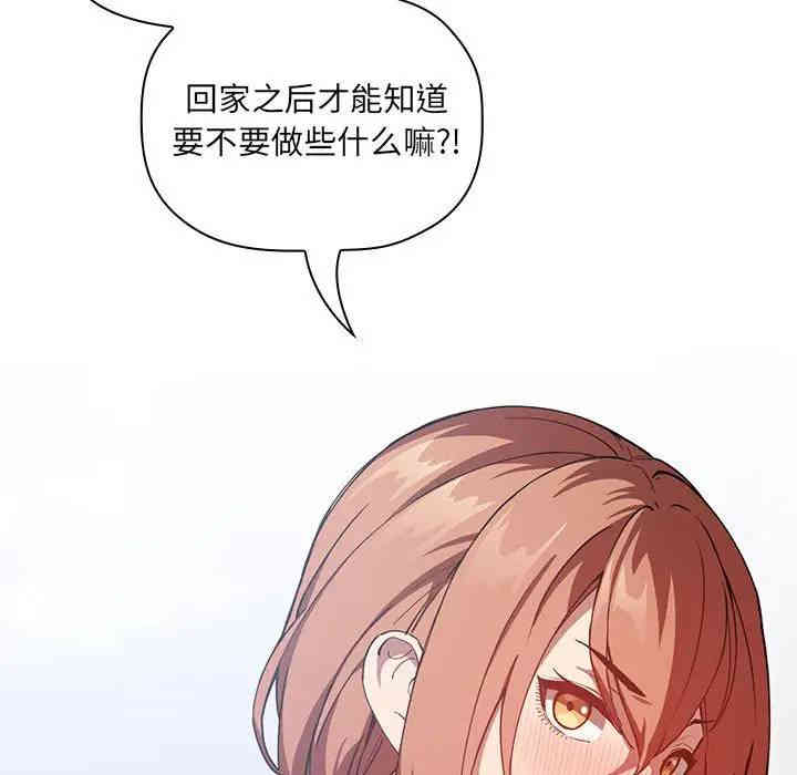韩国漫画梦幻直播间韩漫_梦幻直播间-第26话在线免费阅读-韩国漫画-第91张图片