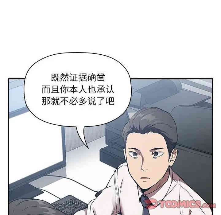 韩国漫画梦幻直播间韩漫_梦幻直播间-第26话在线免费阅读-韩国漫画-第102张图片