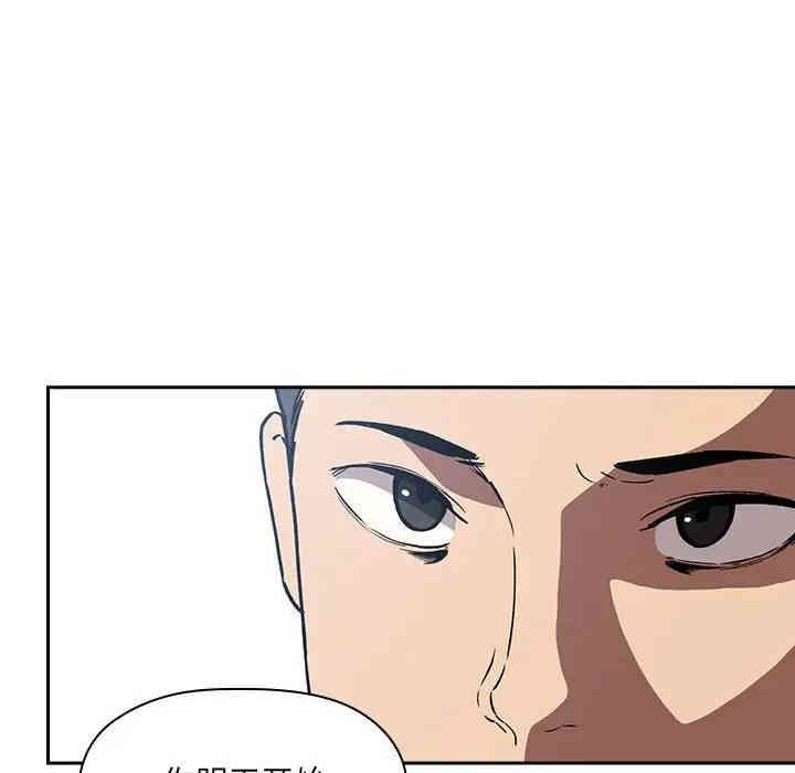 韩国漫画梦幻直播间韩漫_梦幻直播间-第26话在线免费阅读-韩国漫画-第104张图片