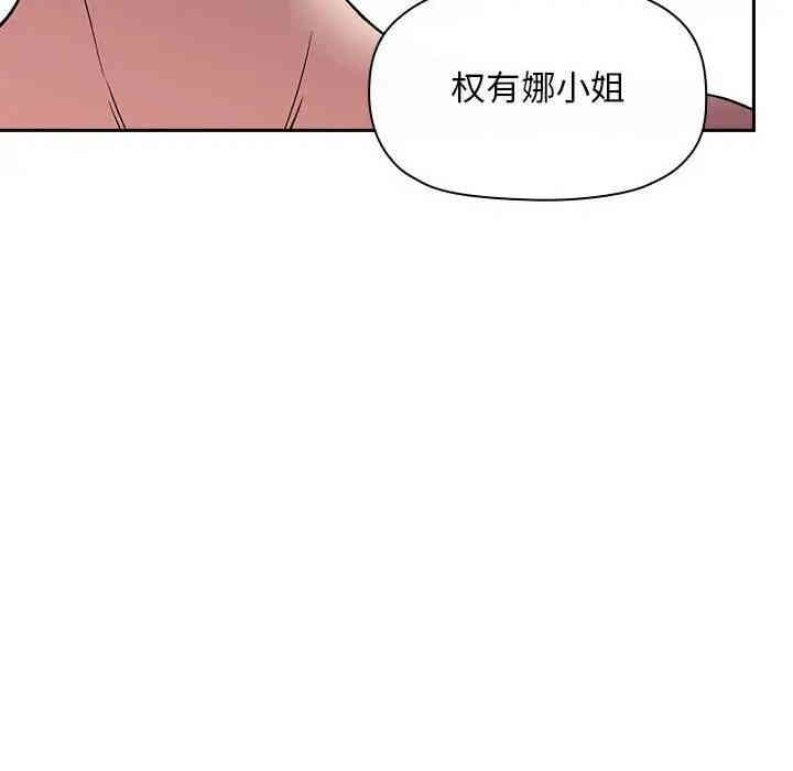 韩国漫画梦幻直播间韩漫_梦幻直播间-第26话在线免费阅读-韩国漫画-第106张图片