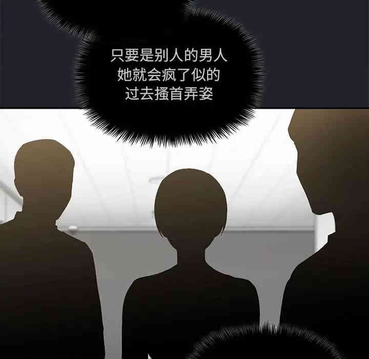 韩国漫画梦幻直播间韩漫_梦幻直播间-第26话在线免费阅读-韩国漫画-第110张图片