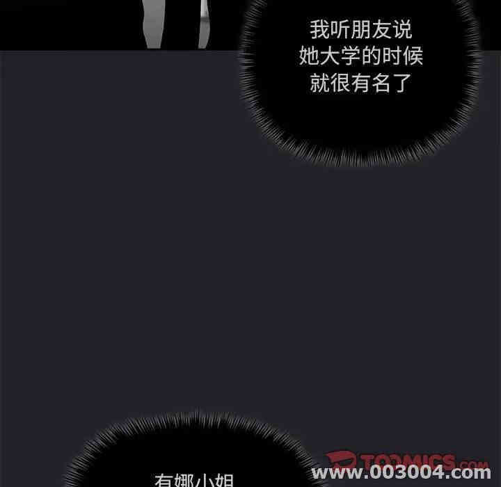 韩国漫画梦幻直播间韩漫_梦幻直播间-第26话在线免费阅读-韩国漫画-第111张图片