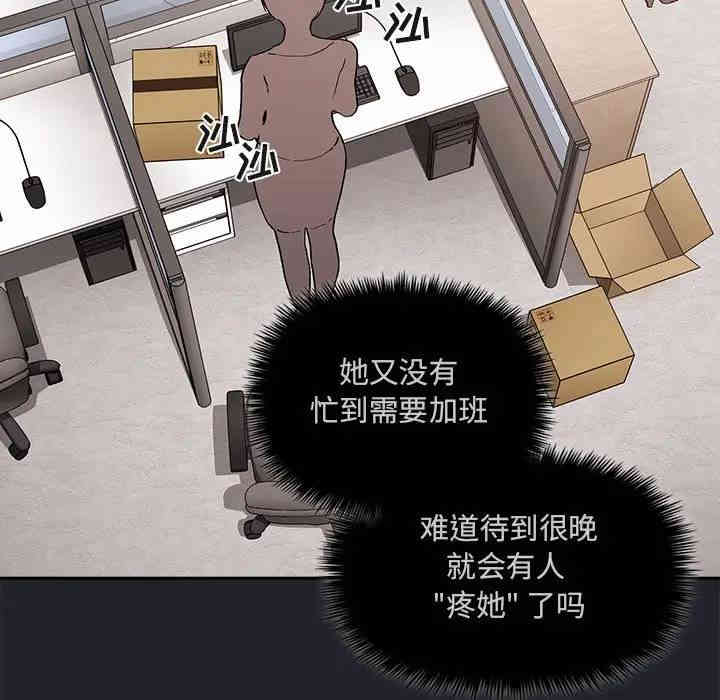 韩国漫画梦幻直播间韩漫_梦幻直播间-第26话在线免费阅读-韩国漫画-第113张图片