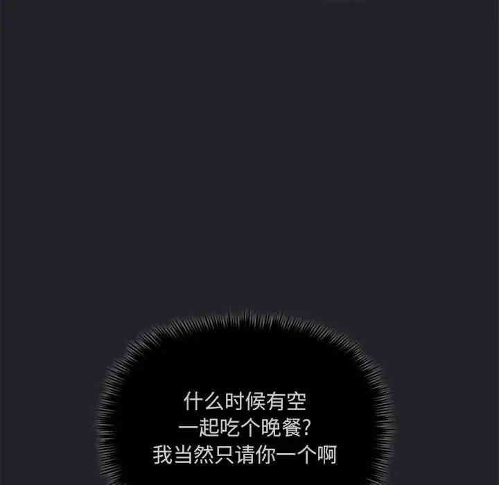 韩国漫画梦幻直播间韩漫_梦幻直播间-第26话在线免费阅读-韩国漫画-第114张图片