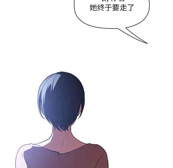 韩国漫画梦幻直播间韩漫_梦幻直播间-第26话在线免费阅读-韩国漫画-第124张图片