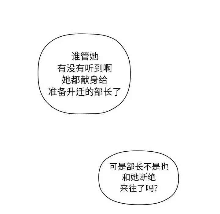 韩国漫画梦幻直播间韩漫_梦幻直播间-第26话在线免费阅读-韩国漫画-第128张图片