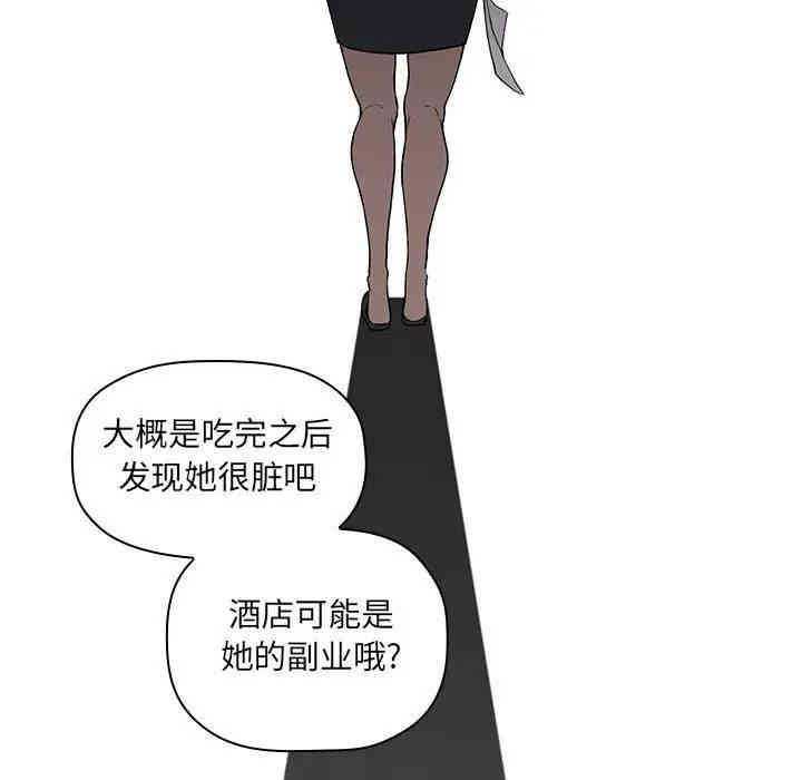 韩国漫画梦幻直播间韩漫_梦幻直播间-第26话在线免费阅读-韩国漫画-第130张图片