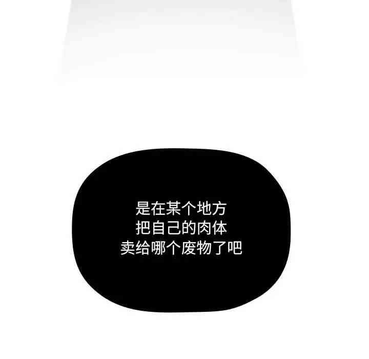 韩国漫画梦幻直播间韩漫_梦幻直播间-第26话在线免费阅读-韩国漫画-第132张图片