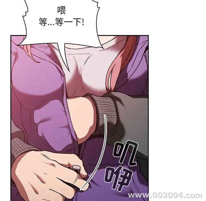 韩国漫画梦幻直播间韩漫_梦幻直播间-第26话在线免费阅读-韩国漫画-第153张图片